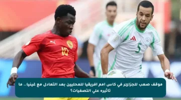 موقف صعب للجزائر في كأس أمم إفريقيا للمحليين بعد التعادل مع غينيا.. ما تأثيره على التصفيات؟